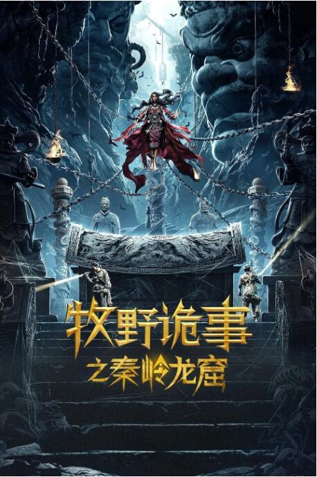 《金牛座符号》海报