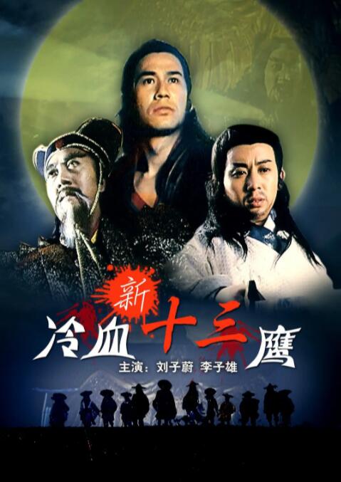 《关中匪事》